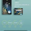 日版 LEME 樂美  加熱煙  煙彈 HNB ｜適用 LEME / ISMOD / IQOS 3.0