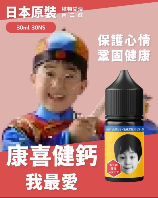 LINE_NOTE_250808_2-1 KAWAI 康喜健鈣 香蕉奶糖 童年回憶 |小煙油 30ML