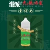 LINE_NOTE_250808_2-5 九龍冰室 經典凍檸七 LEMON SPRITE|小煙油 30ML