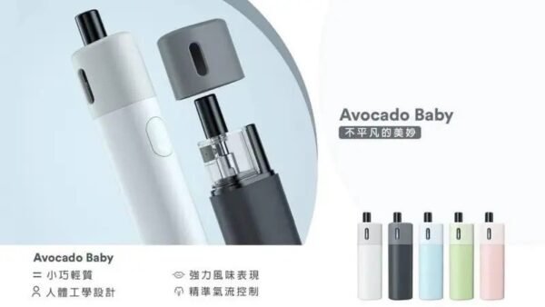 LINE_NOTE_251111_33 VAPTIO AVOCADO BABY 酪梨寶寶|便攜小煙主機