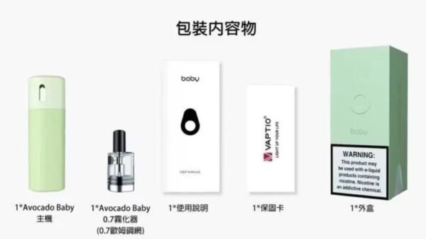 LINE_NOTE_251111_34 VAPTIO AVOCADO BABY 酪梨寶寶|便攜小煙主機