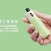 LINE_NOTE_251111_35 VAPTIO AVOCADO BABY 酪梨寶寶|便攜小煙主機