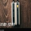 LINE_NOTE_251111_42 AIRSPOPS PRO II 英國氣泡主機|AIRSCREAM 小煙主機