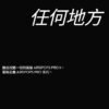 LINE_NOTE_251111_44 AIRSPOPS PRO II 英國氣泡主機|AIRSCREAM 小煙主機