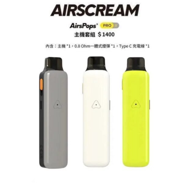 LINE_NOTE_251111_56 AIRSPOPS PRO II 英國氣泡主機|AIRSCREAM 小煙主機