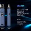 LINE_NOTE_251111_69 FITPOD O-SHADOW SE 羅馬 通用|OXVA XLIM 通用小煙機
