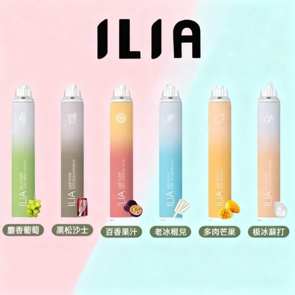 LINE_NOTE_251112_27 ILIA BAR 4 哩亞 6500口 拋棄式主機|買10贈1
