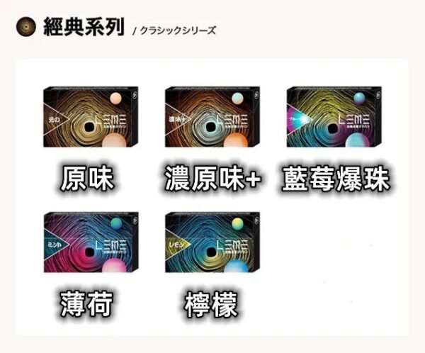 LINE_NOTE_251115_26 日版 LEME 樂美 加熱煙 煙彈 HNB |適用 LEME / ISMOD / IQOS 3.0