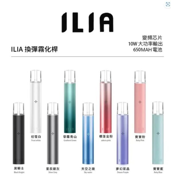 LINE_NOTE_251129_5 ILIA 拋棄式 發光煙彈 通用RELX一代|買五送主機🔥