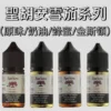 OIP-C (1) 美國 RIPE VAPES 生命之樹系列 VCT|小煙油 30ML