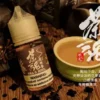 OIP-C (2) 茶魂系列 茗茶 TEA'S SOUL 碧螺春 |小煙油 30ML