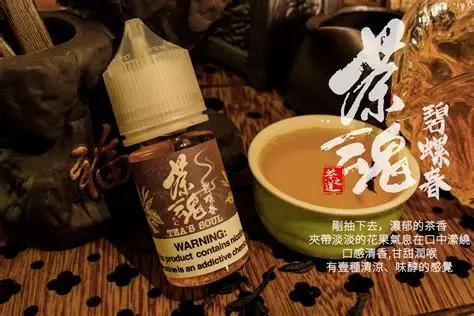 OIP-C (2) 茶魂系列 茗茶 TEA'S SOUL 碧螺春 |小煙油 30ML