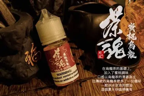 OIP-C (3) 茶魂系列 茗茶 TEA'S SOUL 碧螺春 |小煙油 30ML