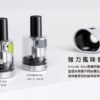S__411680849 VAPTIO AVOCADO BABY 酪梨寶寶|便攜小煙主機
