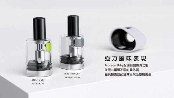 S__411680849 VAPTIO AVOCADO BABY 酪梨寶寶|便攜小煙主機