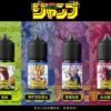 S__414400521 新品上市 七龍珠系列 必買收藏 童年|小煙油 30ML