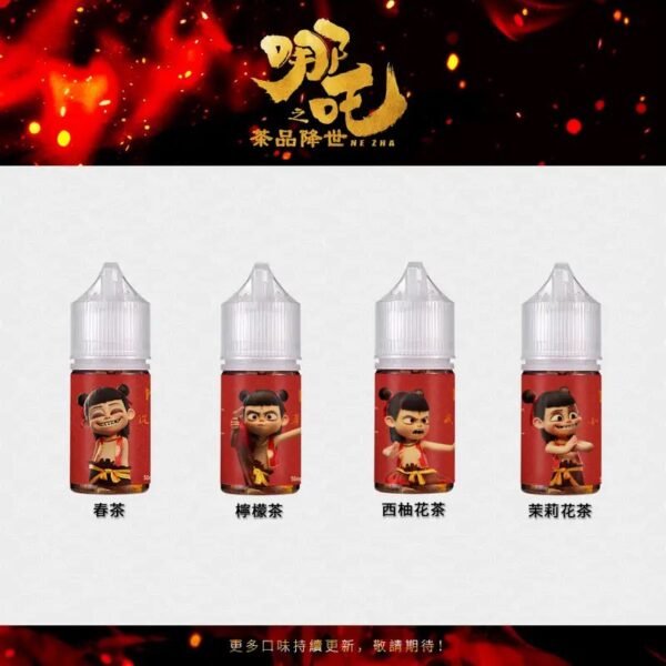 S__414408758 蓮火茶魂 哪吒系列 不涼 推薦首選| 小煙油 30ML