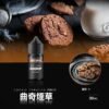 S__414408775 美國 原裝正品 BONBON 邦邦 速發|小煙油 30ML