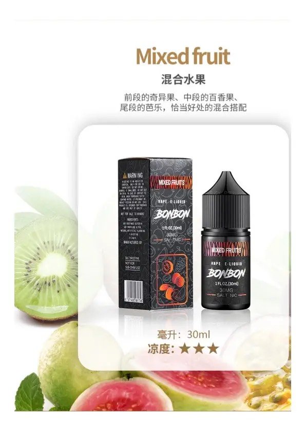 S__414408781 美國 原裝正品 BONBON 邦邦 速發|小煙油 30ML