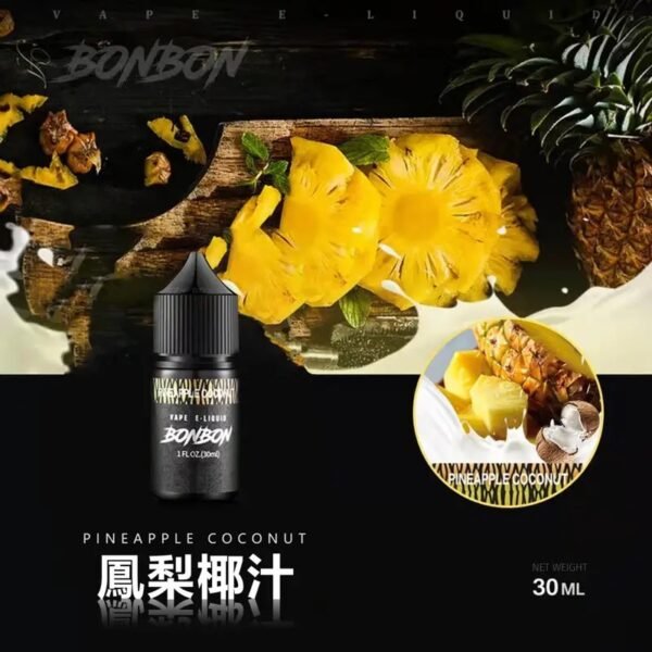 S__414408783 美國 原裝正品 BONBON 邦邦 速發|小煙油 30ML