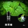 S__414408784 美國 原裝正品 BONBON 邦邦 速發|小煙油 30ML