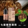 S__414408789 美國 原裝正品 BONBON 邦邦 速發|小煙油 30ML