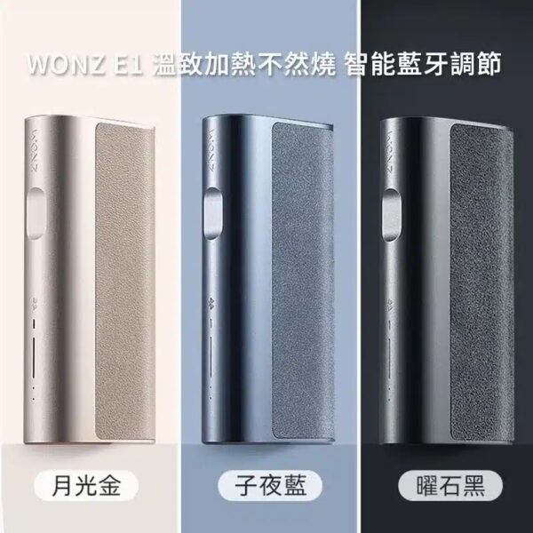 S__414433516 WONZ 溫致 E1 智能焙烤 減害系統|藍牙控溫 × 個人化設定