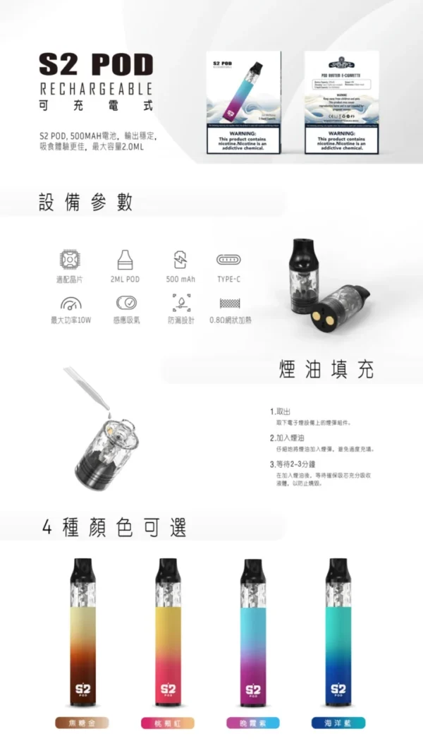 微信图片_20240311171030-scaled.jpg-720x1280 SAMURAI S2 POD 將軍注油式主機|升級設計