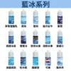 藍冰系列煙油-首頁 E-LIOUID WATER 藍冰系列 冰涼感|小煙油 30ML