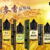 OIP (2) 麥香 奶茶 熟悉最對味 童年味道|小煙油 30ML