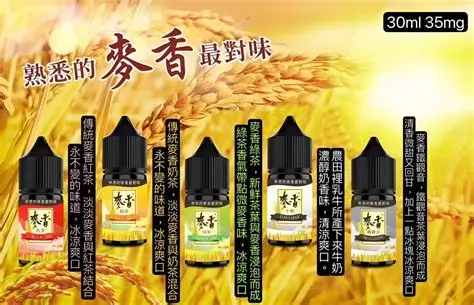OIP (2) 麥香 奶茶 熟悉最對味 童年味道|小煙油 30ML